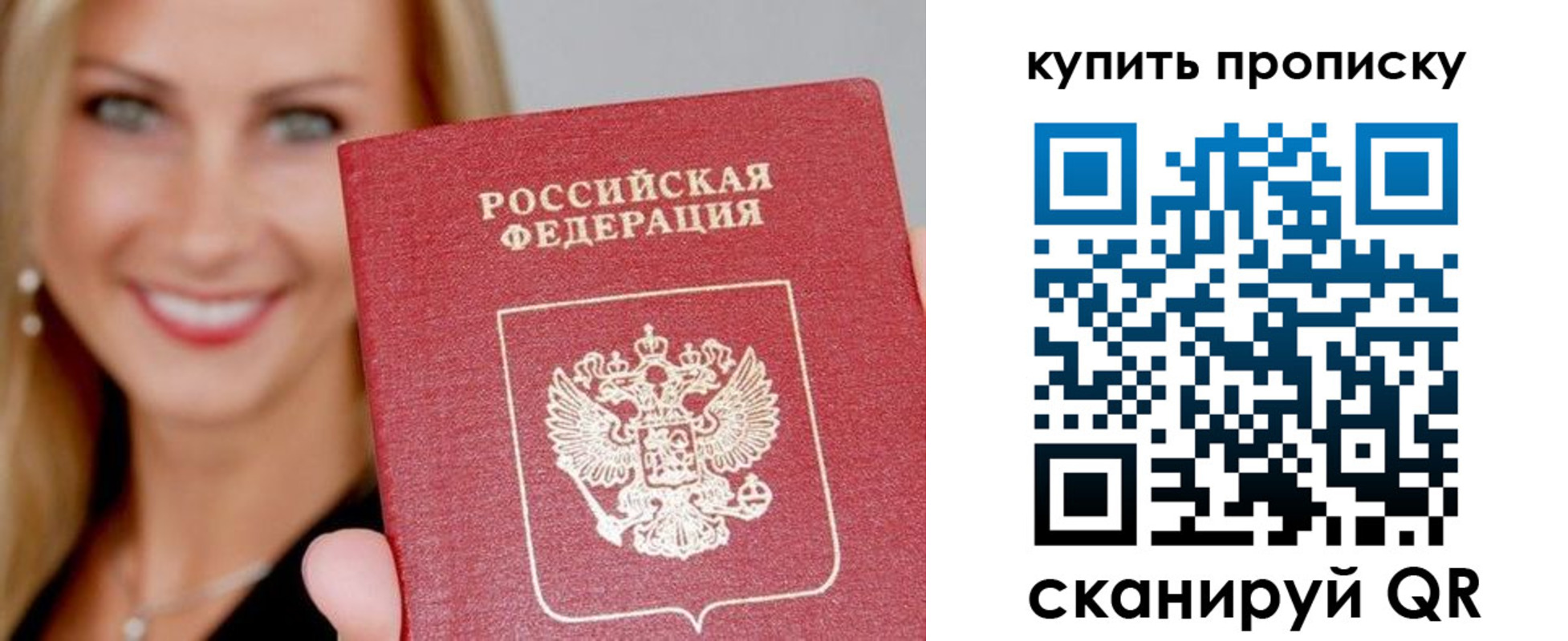 купить прописку в Шумерле