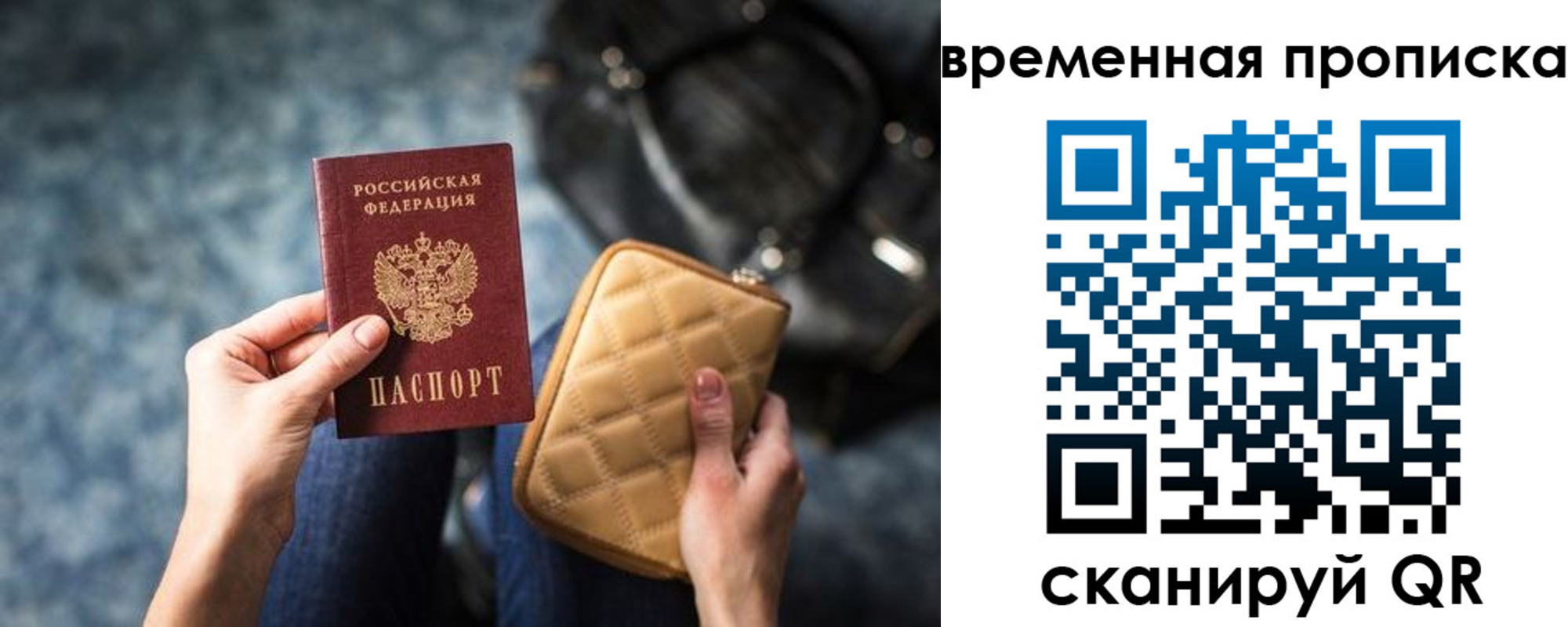 купить прописку в Шумерле