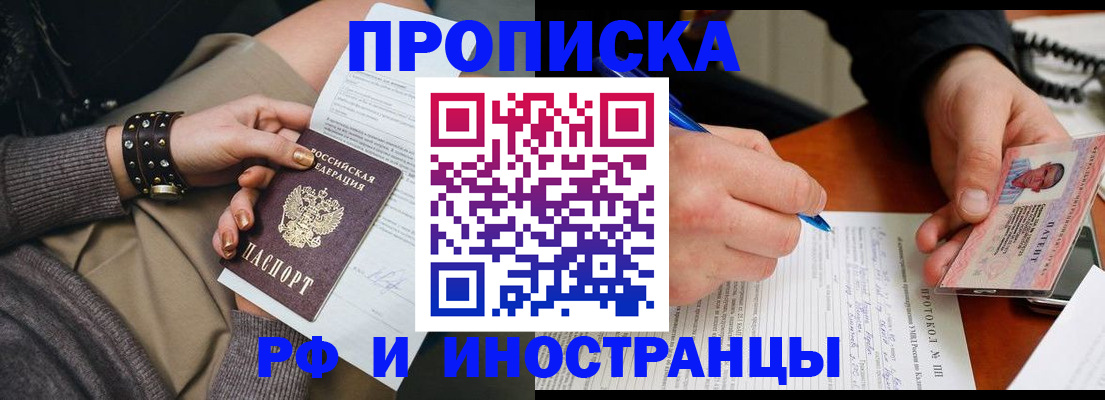 прописка гарантия в Шумерле