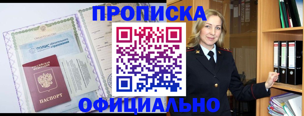 временная регистрация в Шумерле