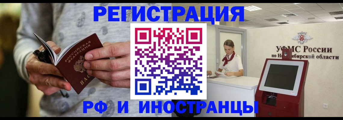 прописка регистрация в Шумерле