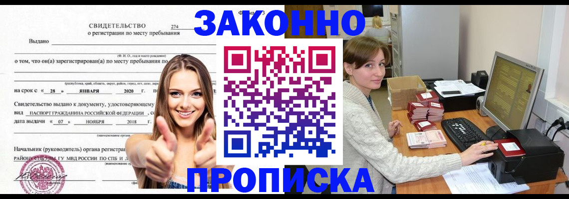 временная регистрация для школы в Шумерле